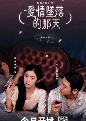 Sudden Love (2025) poster