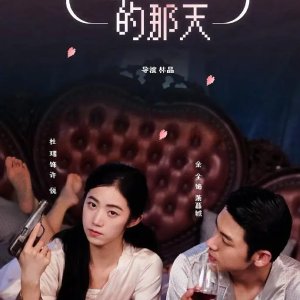 Sudden Love (2025)