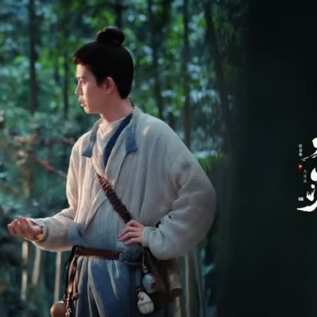 The Demon Hunter's Romance (2025)