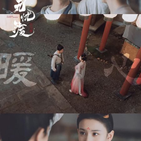 The Demon Hunter's Romance (2025)