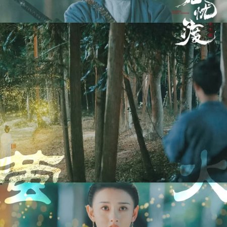 The Demon Hunter's Romance (2025)