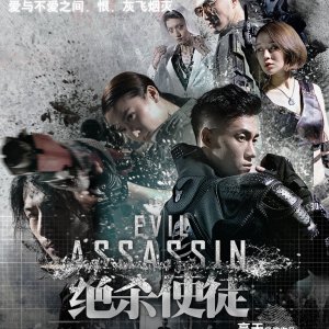 Evil Assassin (2017)