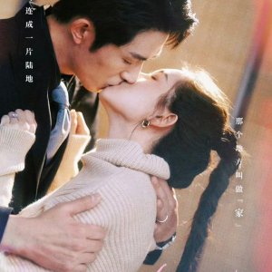 Xin Dong Huan Qing Gao Su Wo (2025)