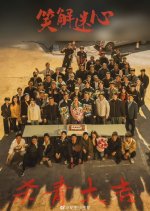 Xiao Jie Mi Xin Chinese Movie photo