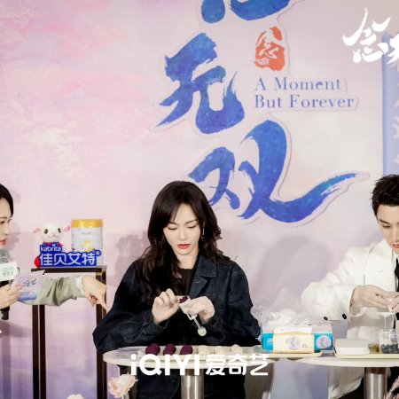 A Moment but Forever (2025)