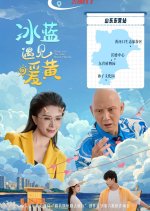 Bing Lan Yu Jian Nuan Huang Chinese Drama(0000) photo