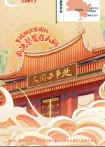 Ren Jian Ban Shi Chu Chinese Drama photo