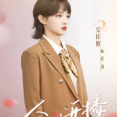 He Ni De Tao Hua Yuan Chinese Drama photo
