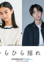 Hirahira Yureru Japanese Movie photo