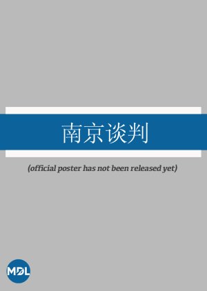 Nanjing Negotiation () poster