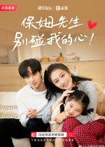 Chuang Jin Wo Jia De Nan Bao Mu Chinese Drama photo