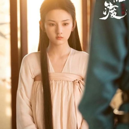 The Demon Hunter's Romance (2025)