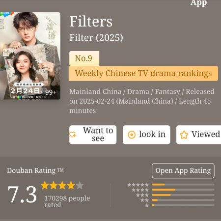Filter (2025)