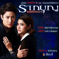 Raak Boon 2 Thai Drama photo