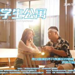 International Student Apartment Chinese Drama photo