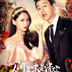 Love Actually Chinese Drama photo