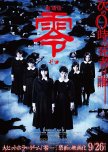 Fatal Frame japanese movie review