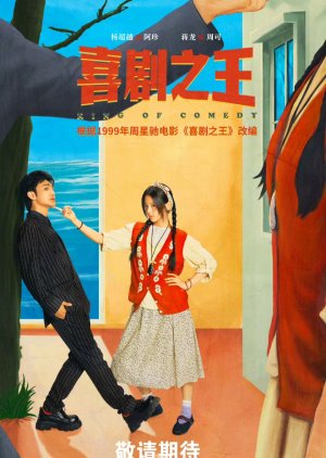 King of Comedy () poster