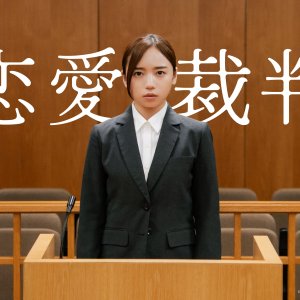 Love on Trial (2025)