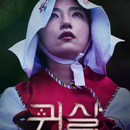 Specter (2025)