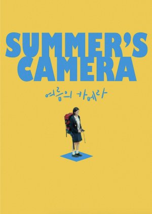 Summer's Camera (2025) poster