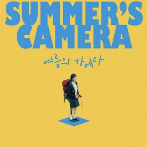 Summer's Camera (2025)