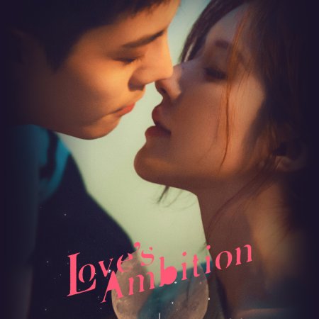 Love's Ambition (2025)