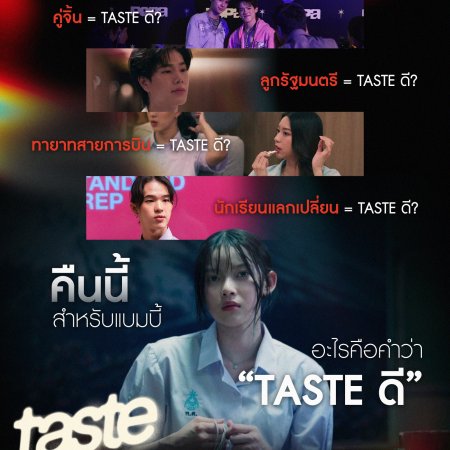 Taste (2025)