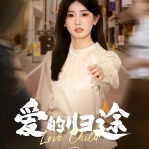 Love Child (2025)