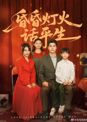 Love Is Ordinary Every Day (2025) poster