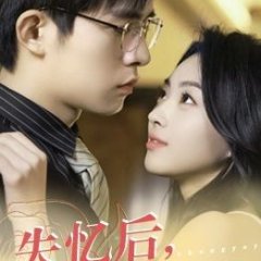 Shi Yi Hou, Hou Zong Dui Wo You Chong You Liao Chinese Drama(2024) photo