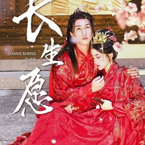 Chang Sheng Yuan (2024)