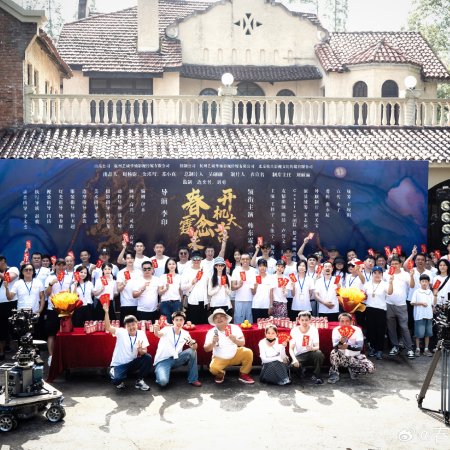 Chun Ting Nian Wei Yang ()