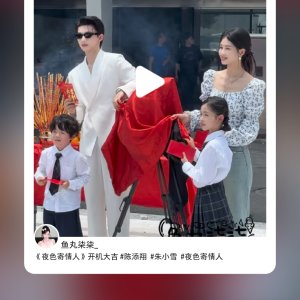 Ye Se Ji Qing Ren (2025)