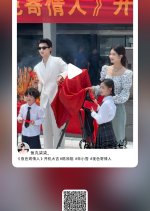Ye Se Ji Qing Ren Chinese Drama(2025) photo