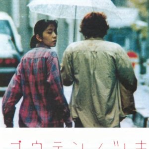 When Slackers Dream of the Moon (2001)