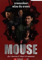 Mouse Thai Drama(2025) photo