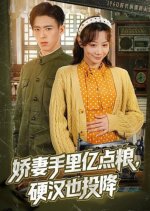 Jiao Qi Shou Li Yi Dian Liang, Ying Han Ye Tou Xiang Chinese Drama(2025) photo