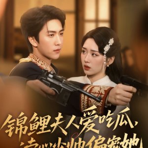 Jin Li Fu Ren Ai Chi Gua, Du Xin Shao Shuai Pian Chong Ta (2025)