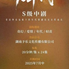 Welcome to the 1990s Chinese Drama(0000) photo