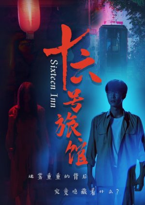 16th Inn (2024) poster