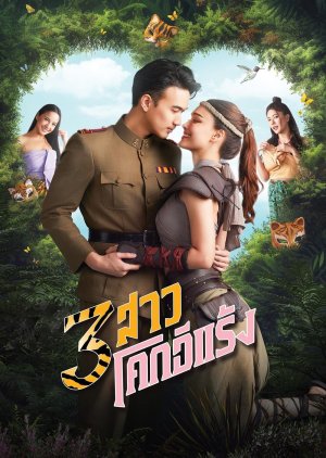 Sam Saw Kok Hi Reng (2025) poster