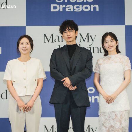 Marry My Husband: Japan (2025)