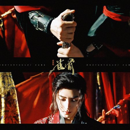 Key to the Phoenix Heart ()
