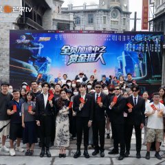 Running Hunters Chinese Drama photo