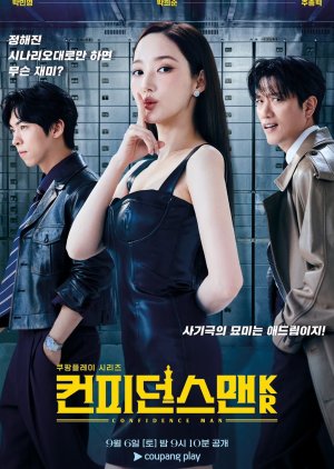 Confidence Queen poster