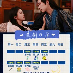 Wan 9 Dian, Shao Nian Di Jun Jia Dao Chinese Drama(2025) photo