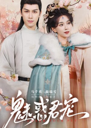 Charm Your Pet (2025) poster
