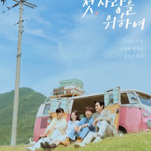 Love, Take Two (2025)