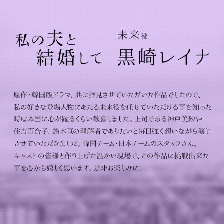 Marry My Husband: Japan (2025)